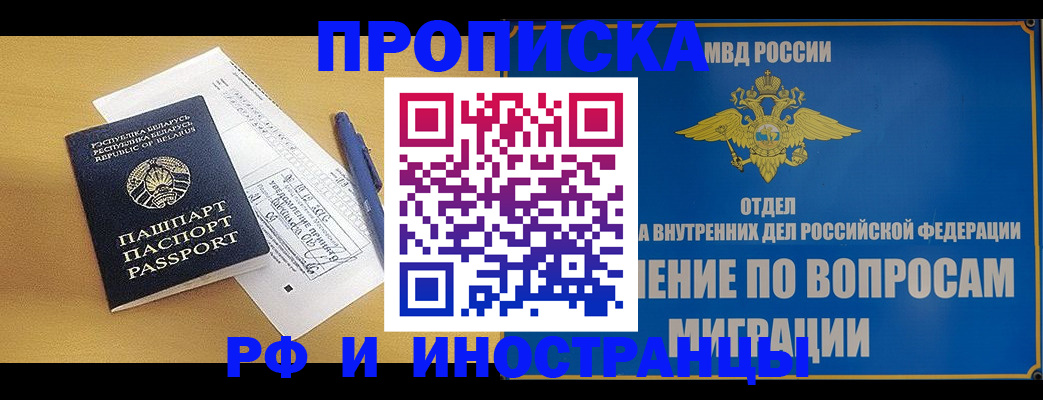 временная регистрация 2025 в Волгоградской области