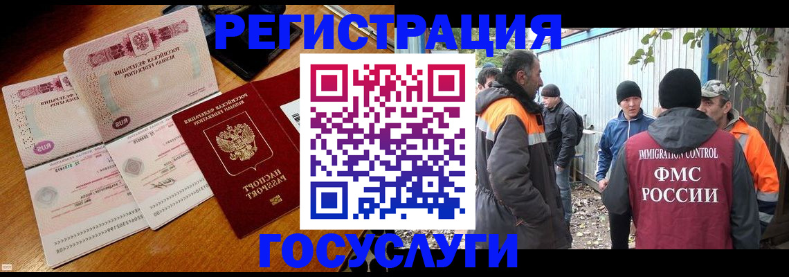 временная регистрация законно в Волгоградской области