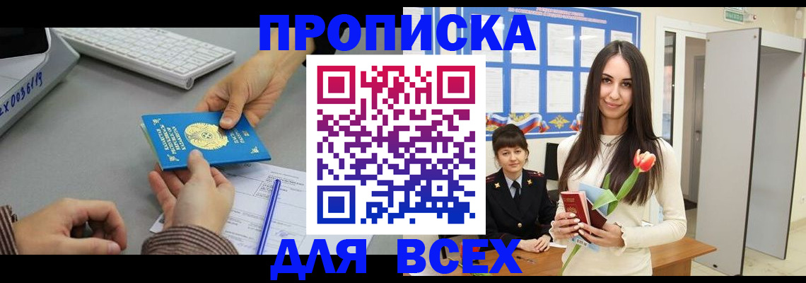 временная регистрация адрес в Волгоградской области