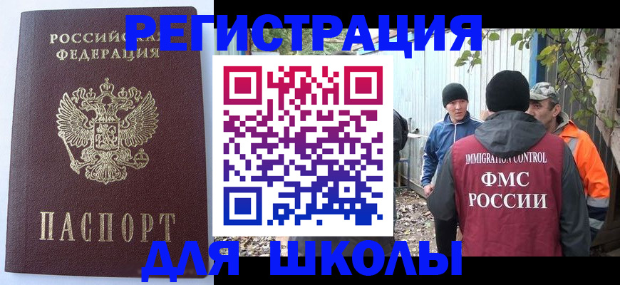 прописка штамп в Волгоградской области