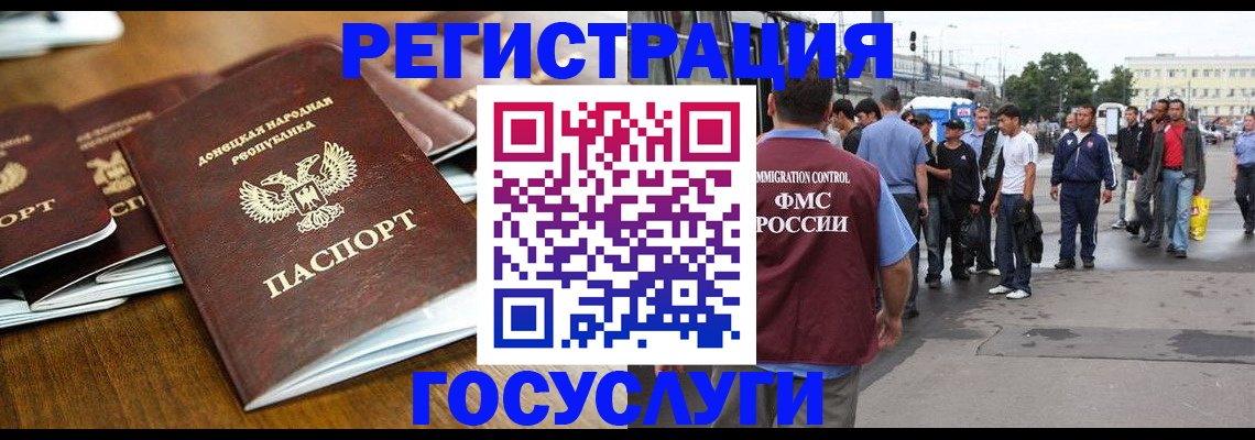 миграционный учет в Волгоградской области