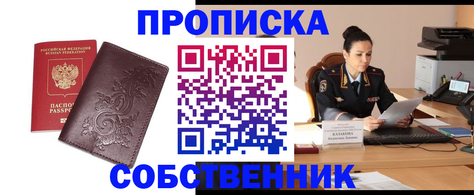 временная регистрация поиск в Волгоградской области