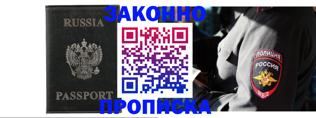 миграционный учет в Волгоградской области