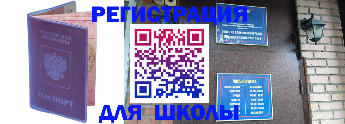 прописка паспорт в Волгоградской области