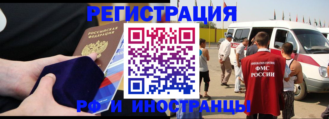 временная регистрация поиск в Волгоградской области